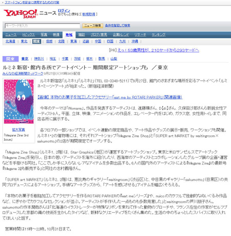 yahoo-meganeshop.jpg